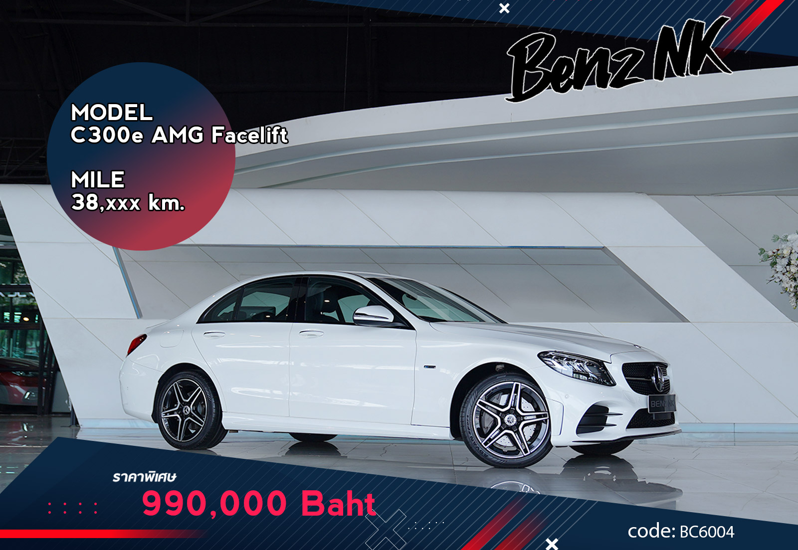 C300e AMG Sport Facelift Mercedes Benz